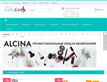 Tablet Screenshot of ladylux.com.ua
